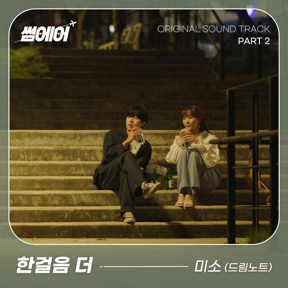 SomeAir Original Television Soundtrack (썸에어 OST) Part. 2