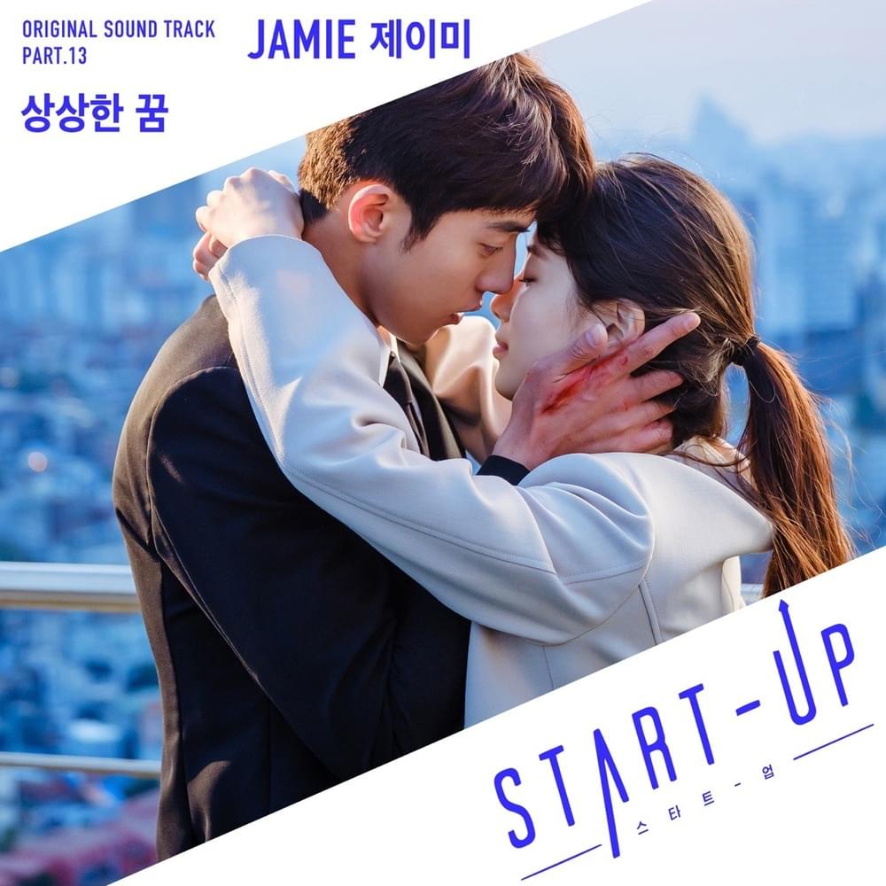 스타트업 OST (START-UP Original Television Soundtrack) Part.13