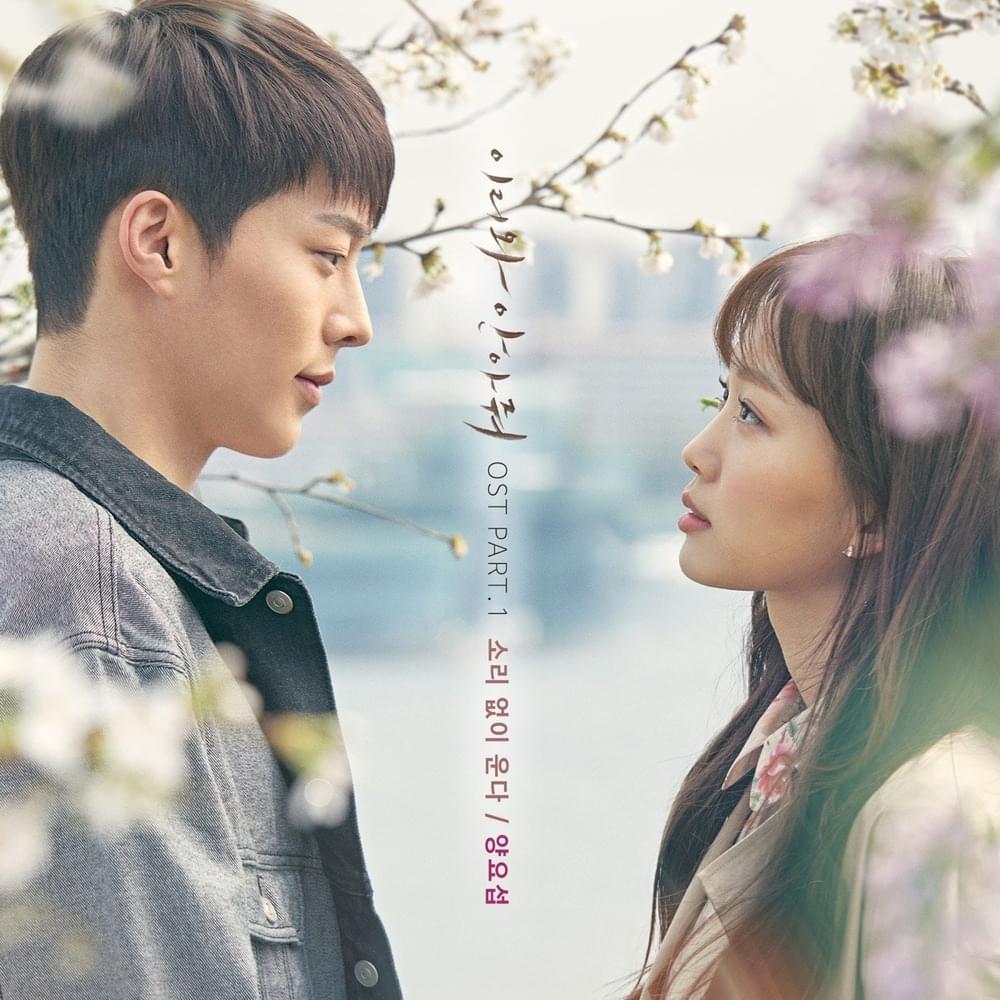 이리와 안아줘 OST (Come and Hug Me Original Television Soundtrack) Part.1
