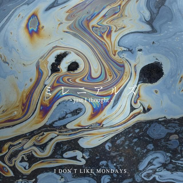 Album cover art for "ミレ二アルズ ~just a thought~" by I Don’t Like Mondays.