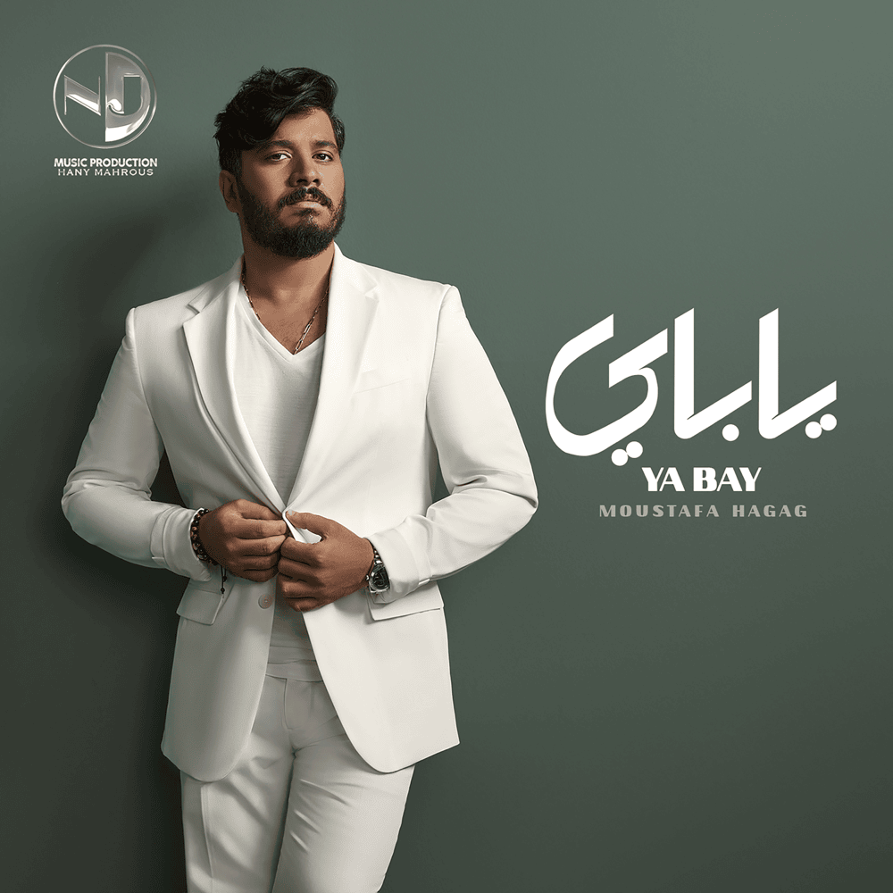 Ya Bay - ياباي*