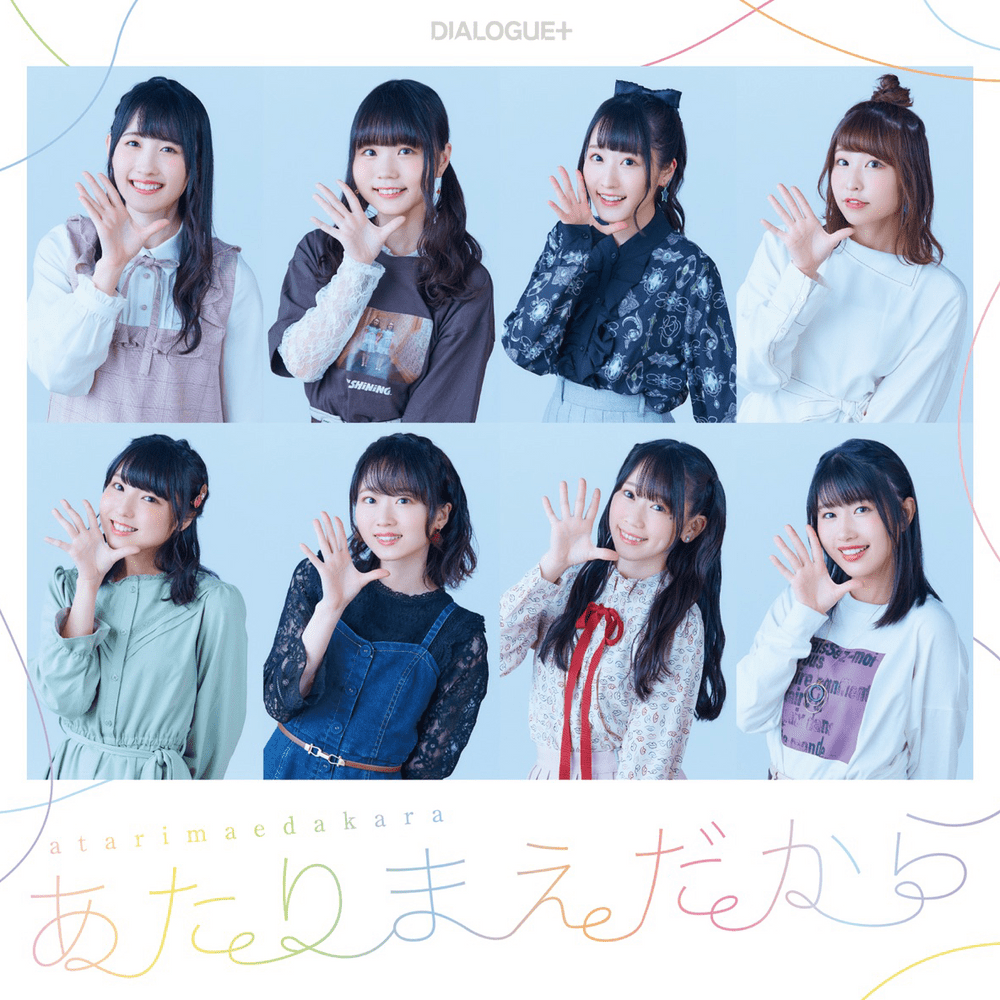 あたりまえだから (Atarimae Dakara)