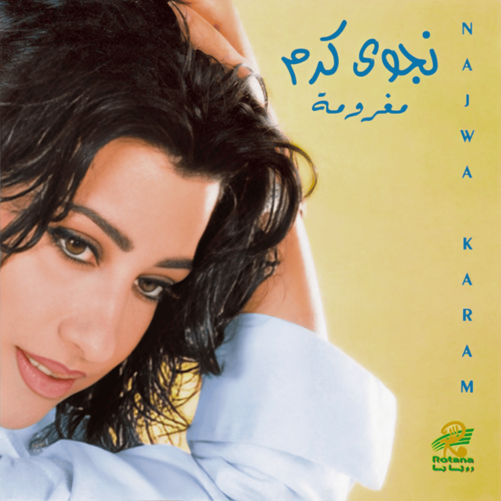 Maghroumah - مغرومة*
