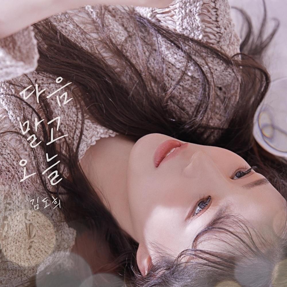 다음 말고 오늘 (No more excuse)