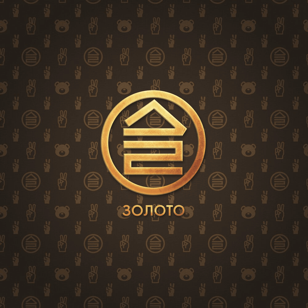 Золото (Gold)