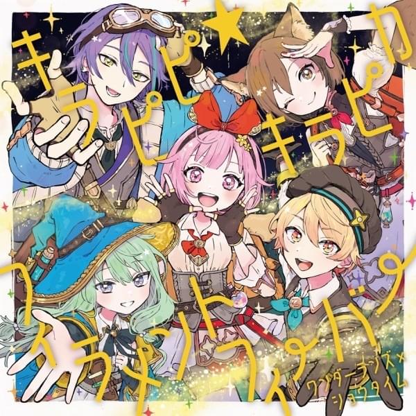 キラピピ★キラピカ/ フィラメントフィーバー  (Kirapipi★Kirapika/Filament Fever)