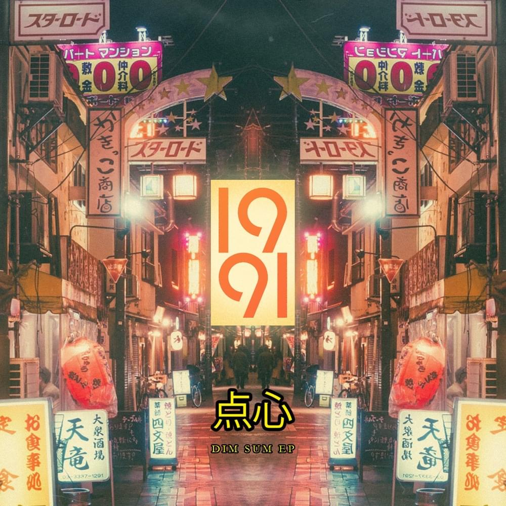 Dim Sum - EP