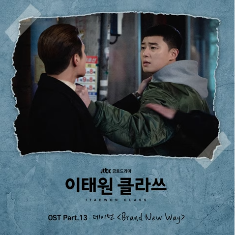 Itaewon Class (Original Television Soundtrack) Pt. 13