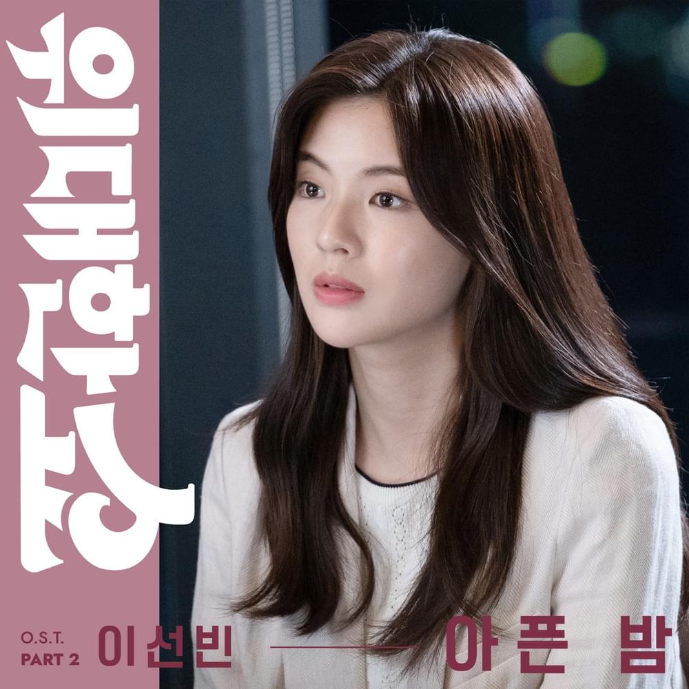 위대한 쇼 OST (The Great Show Original Television Soundtrack) Part.2