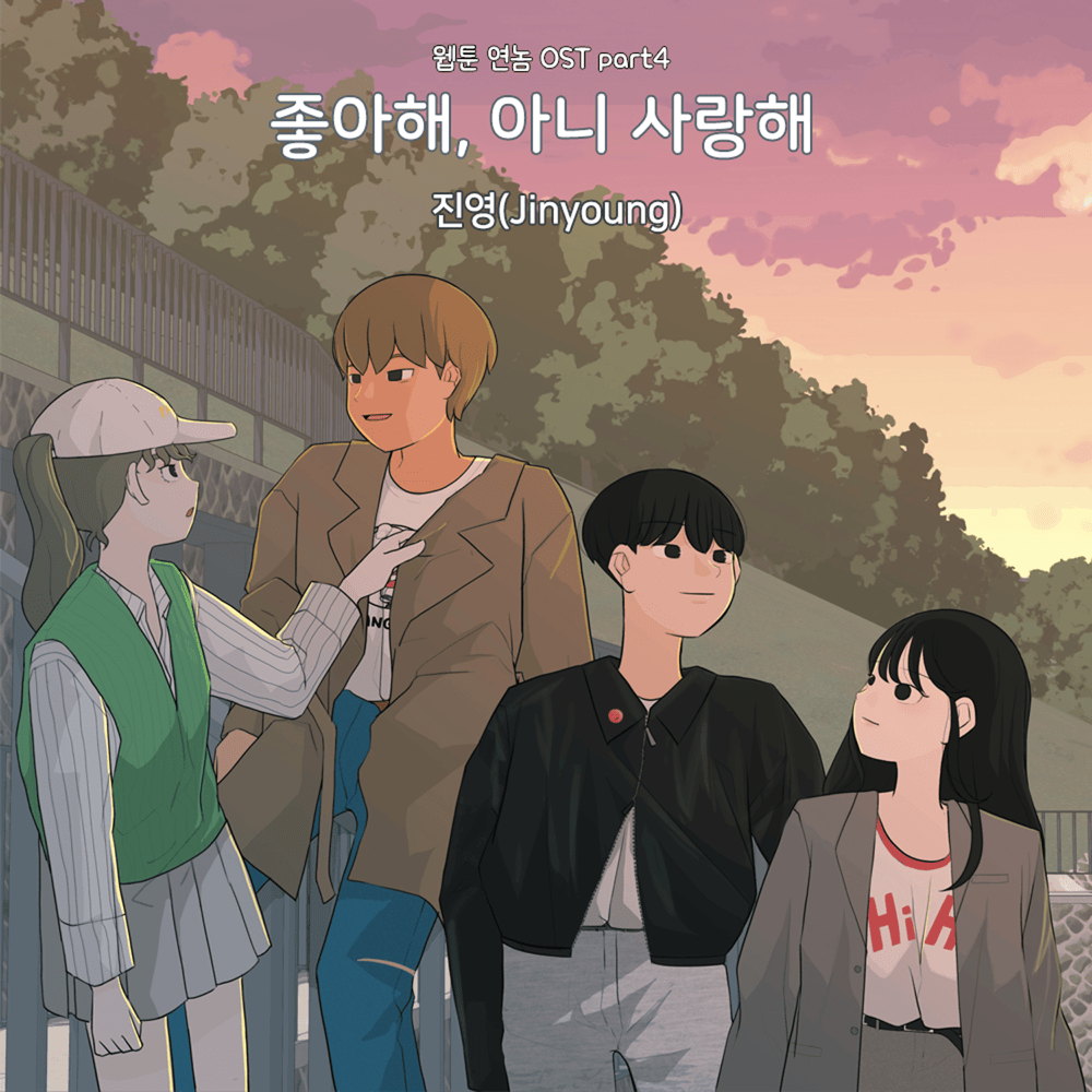연놈 OST (Yeonnom Original Webtoon Soundtrack), Pt. 4