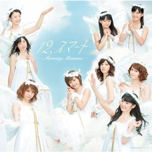 12, スマート (12, Smart) 