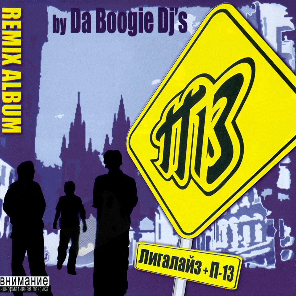 Remix Album