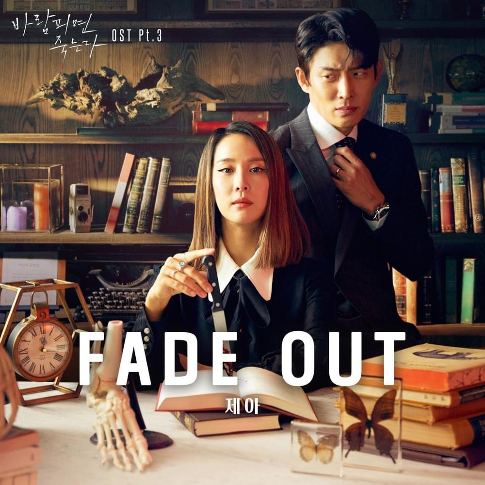 바람피면 죽는다 OST (Cheat On Me If You Can Original Television Soundtrack) Part.3