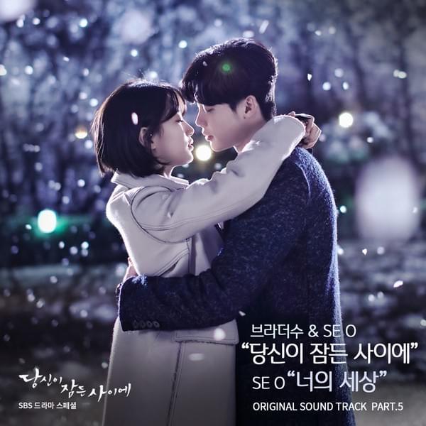 While You Were Sleeping (Original Television Soundtrack), Pt. 5