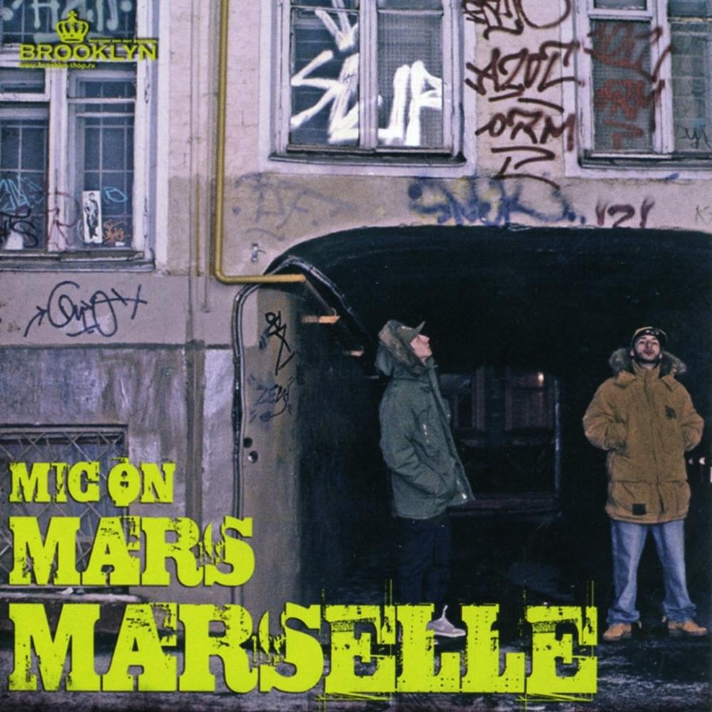 Mars Mic On (Mixtape)