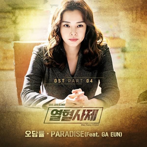 The Fiery Priest (Original Television Soundtrack), Pt. 4