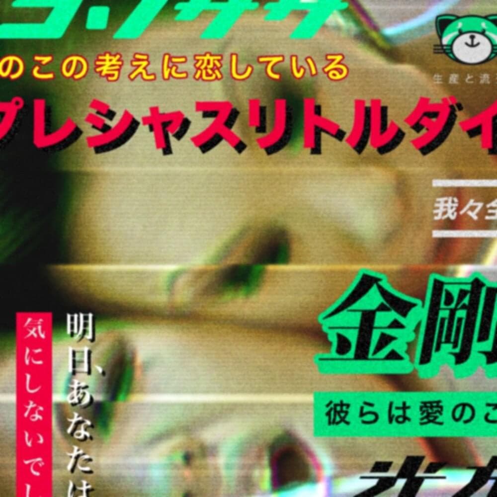 Album cover art for "Wanderlust - Steve Pitron & Max Sanna Radio Edit" by The Weeknd & Max Sanna & Steve Pitron