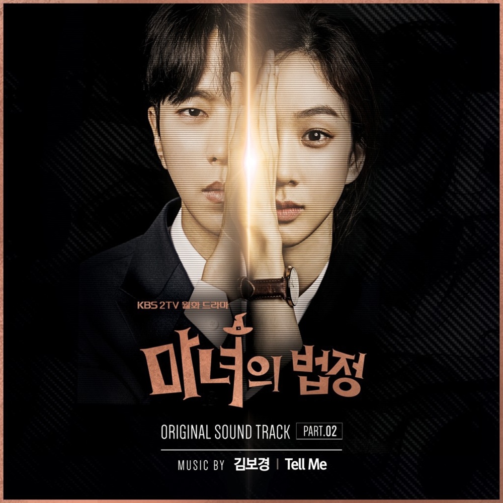 Witch’s Court (Original Television Soundtrack), Pt. 2