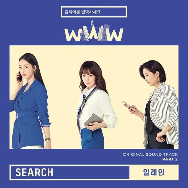 Search: WWW  (Original Television Soundtrack), Pt. 2