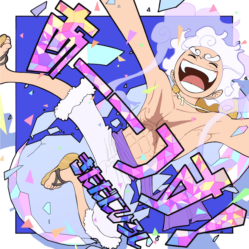 あーーっす! (UUUUUS!) - EP