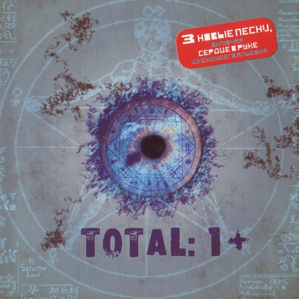 Total: 1+ (Plus)