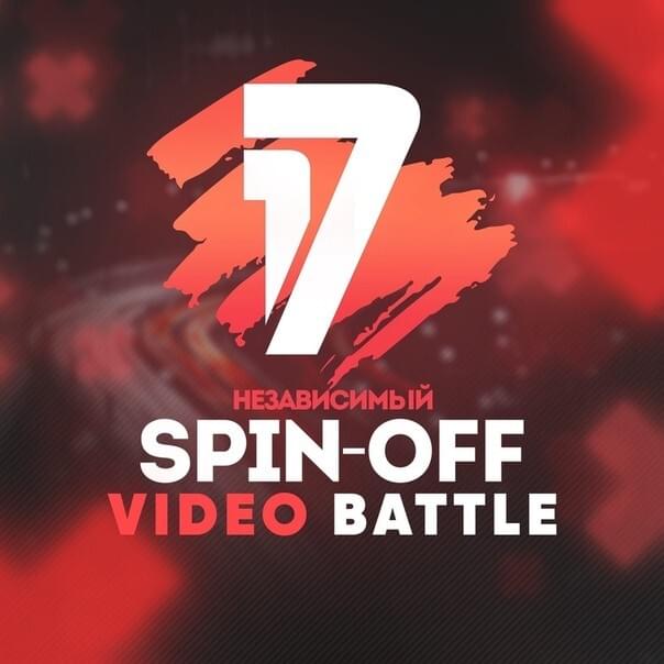 17 IB Spin-Off Video Battle 3 round