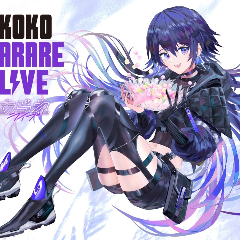 あられライブ (ARARE LIVE)