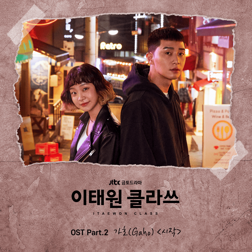 이태원 클라쓰 OST (Itaewon Class Original Television Soundtrack), Pt. 2