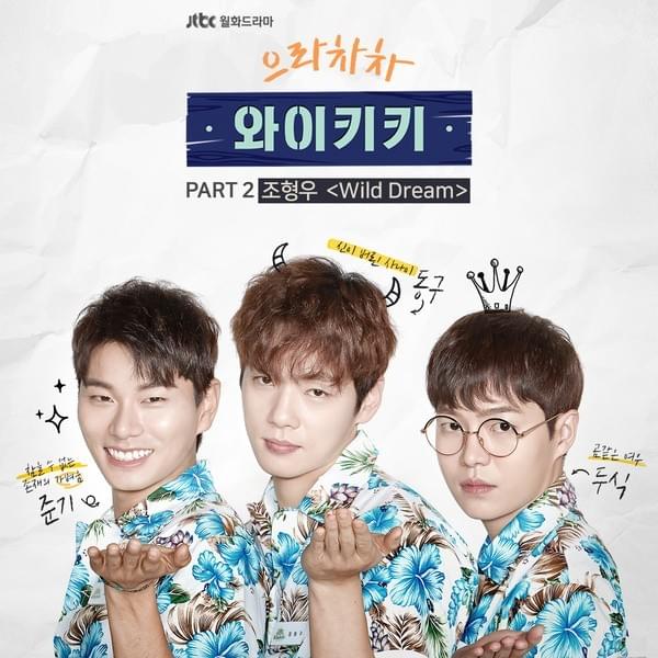Welcome to Waikiki (Original Television Soundtrack), Pt. 2