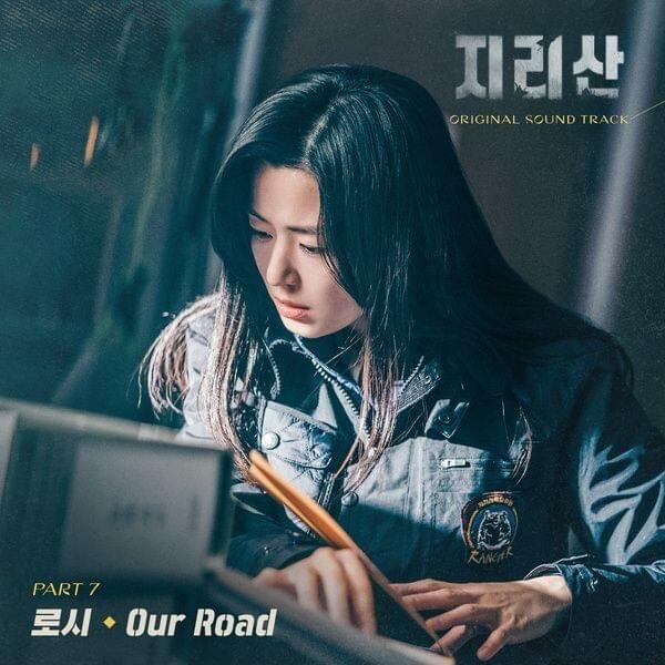 지리산 (Jirisan) (Original Television Soundtrack) Pt. 7 - Single