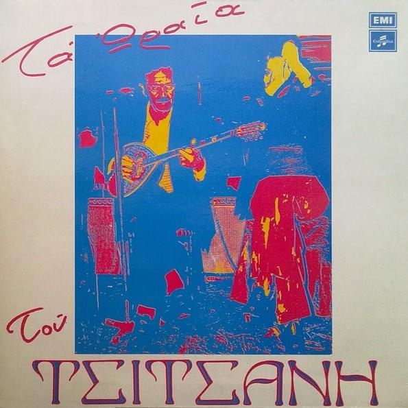 Τα Ωραία Του Τσιτσάνη (Ta Orea Tou Vassili Tsitsani)