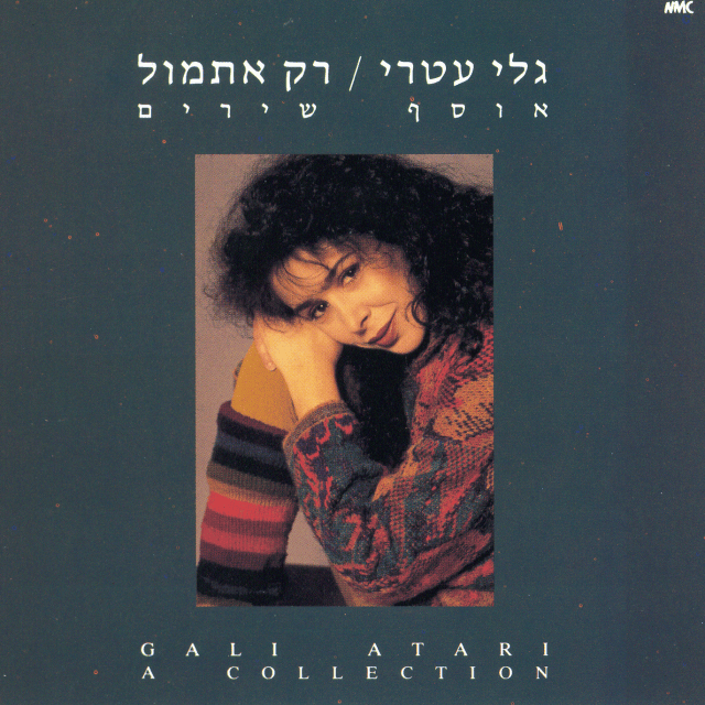 Rak Etmol - רק אתמול