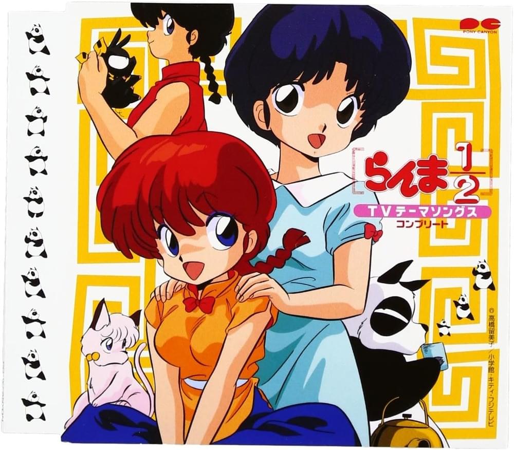 らんま1/2 TVテーマソングス コンプリート (”Ranma 1/2" Complete TV Theme Song)