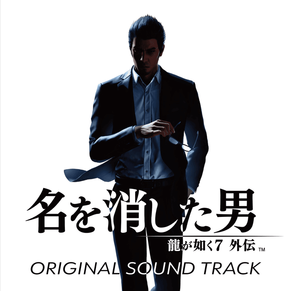 Like a Dragon Gaiden the Man Who Erased His Name (Original Soundtrack)