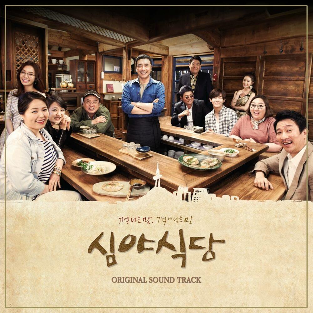 Midnight Diner Original Soundtrack (심야식당 OST)