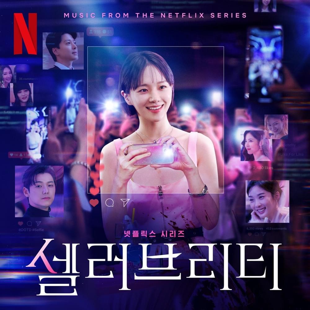 셀러브리티 OST (Celebrity - Original Soundtrack from the Netflix Series)