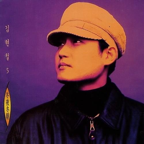 冬夜冬朝 (동야동조) (Winter Night Winter Morning)