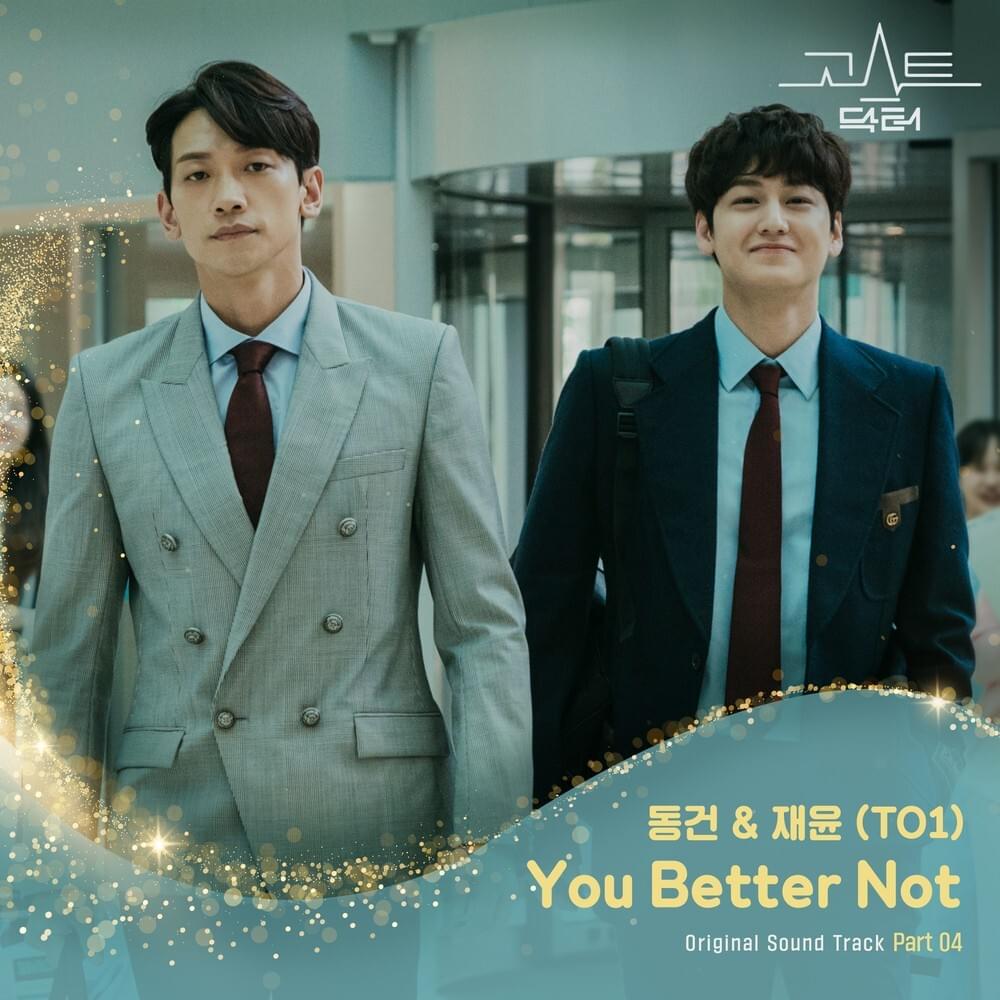 고스트 닥터 (Ghost Doctor) (Original Television Soundtrack), Pt. 4 - Single