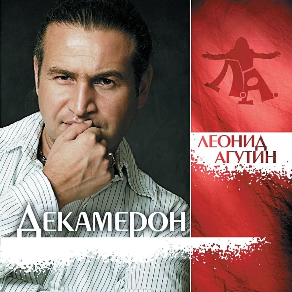 Декамерон (Decamerone)