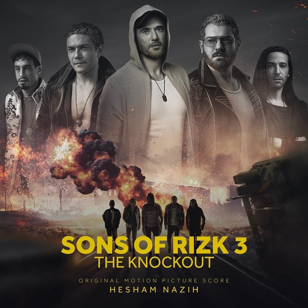 Sons Of Rizk 3: The Knockout (Original Motion Picture Score) - (الموسيقى التصويرية) ولاد رزق ٣: القاضية