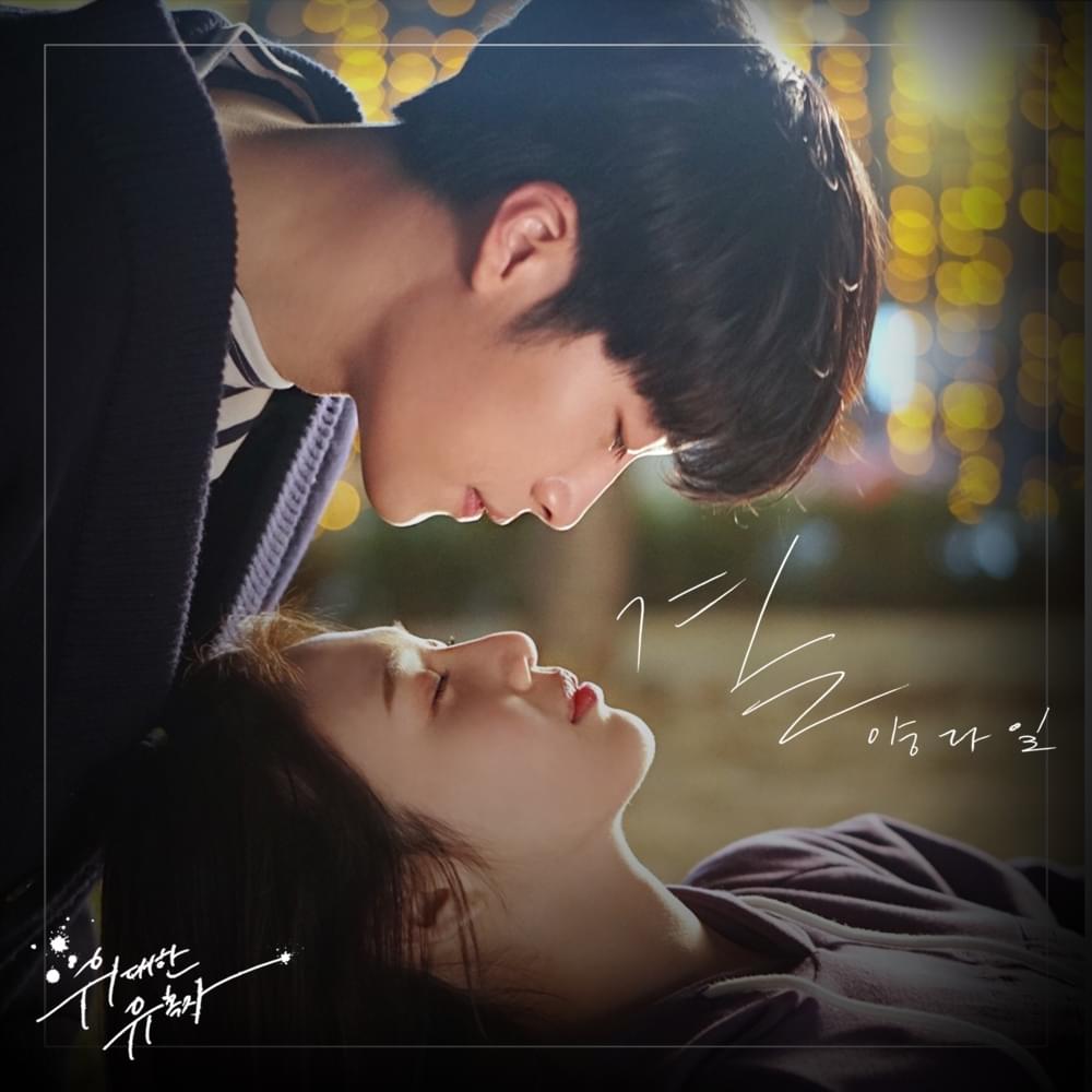 Tempted (Original Television Soundtrack), Pt. 4