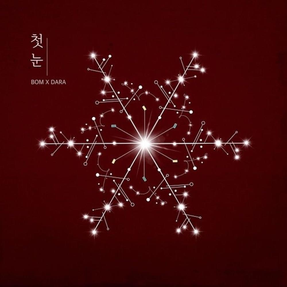 첫눈 (First Snow)