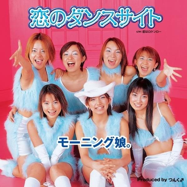 恋のダンスサイト (Koi no Dance Site)