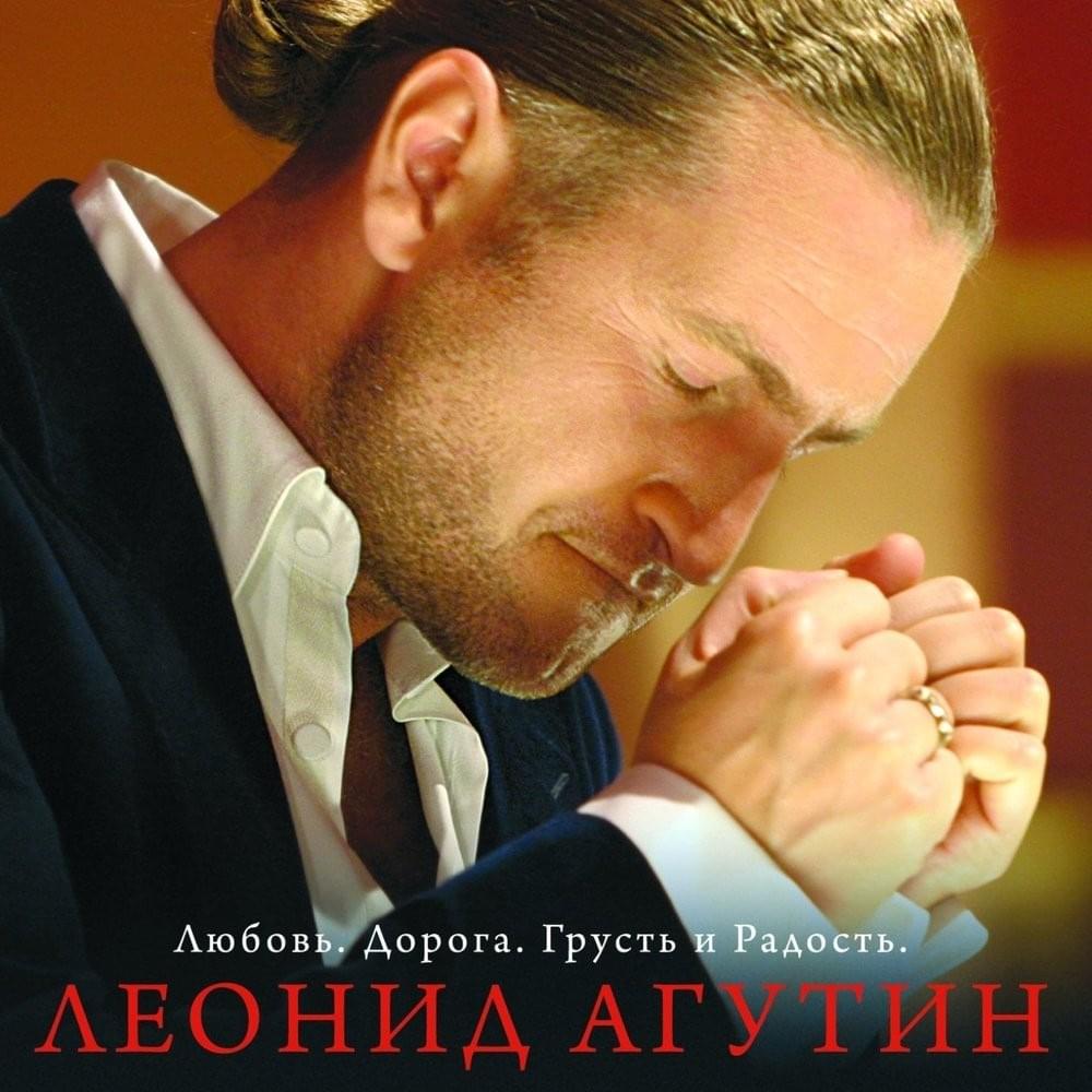 Любовь. Дорога. Грусть и Радость (Love. Road. Sadness and Joy)