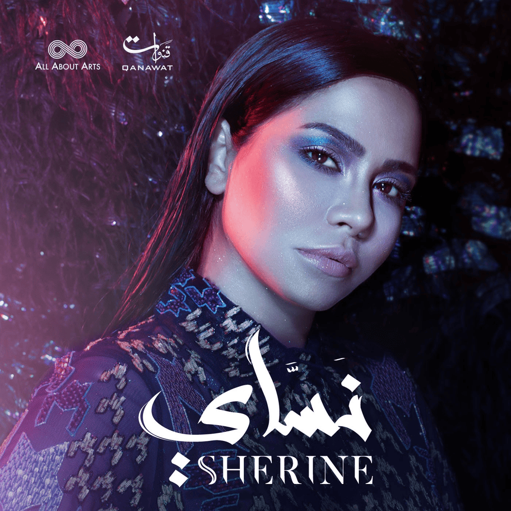 Nassay - نساي