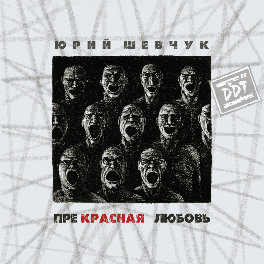Прекрасная любовь (Beautiful Love)