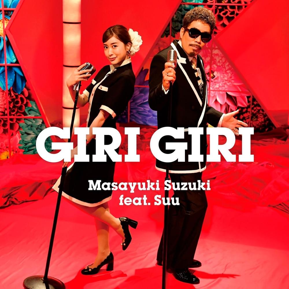 GIRI GIRI