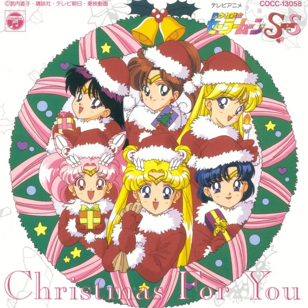 美少女戦士セーラームーンSuperS Christmas For You (Bishoujo Senshi Sailor Moon SuperS -Christmas For You-) 