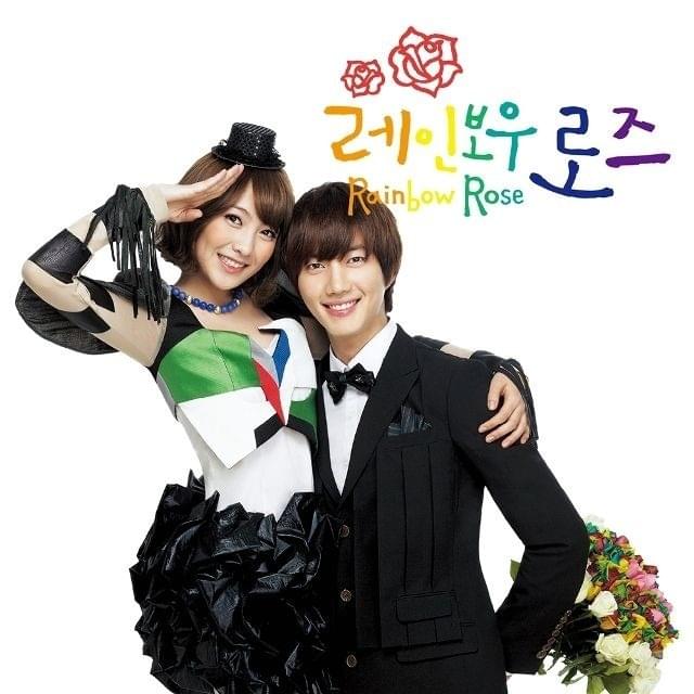 레인보우 로즈 OST (Rainbow Rose Original Television Soundtrack)