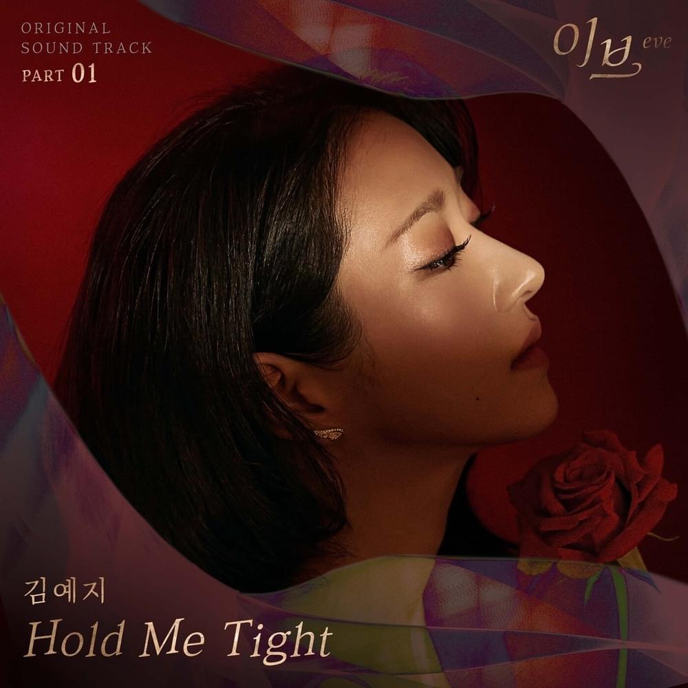 이브 (Eve) Original Television Soundtrack, Pt. 1